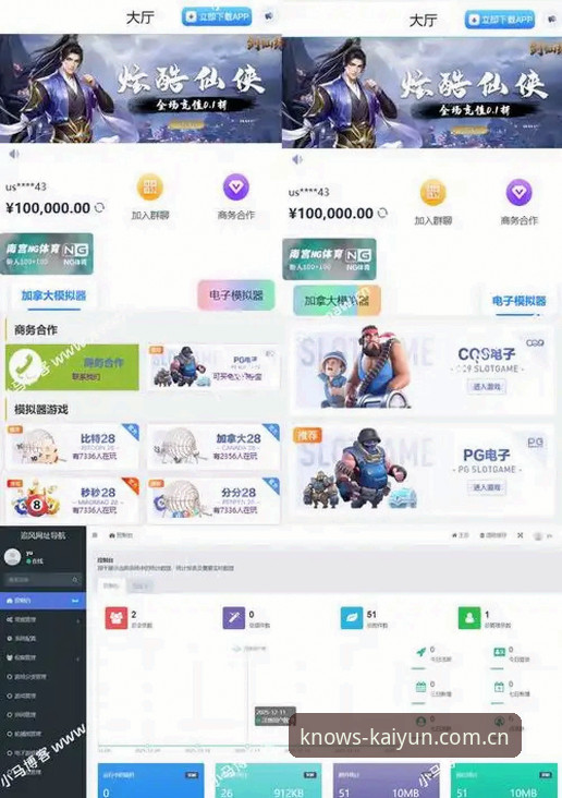 开云竞猜软件下载PC端安装包 新手老手的共同选择——开云竞猜软件下载PC端安装包实战攻略